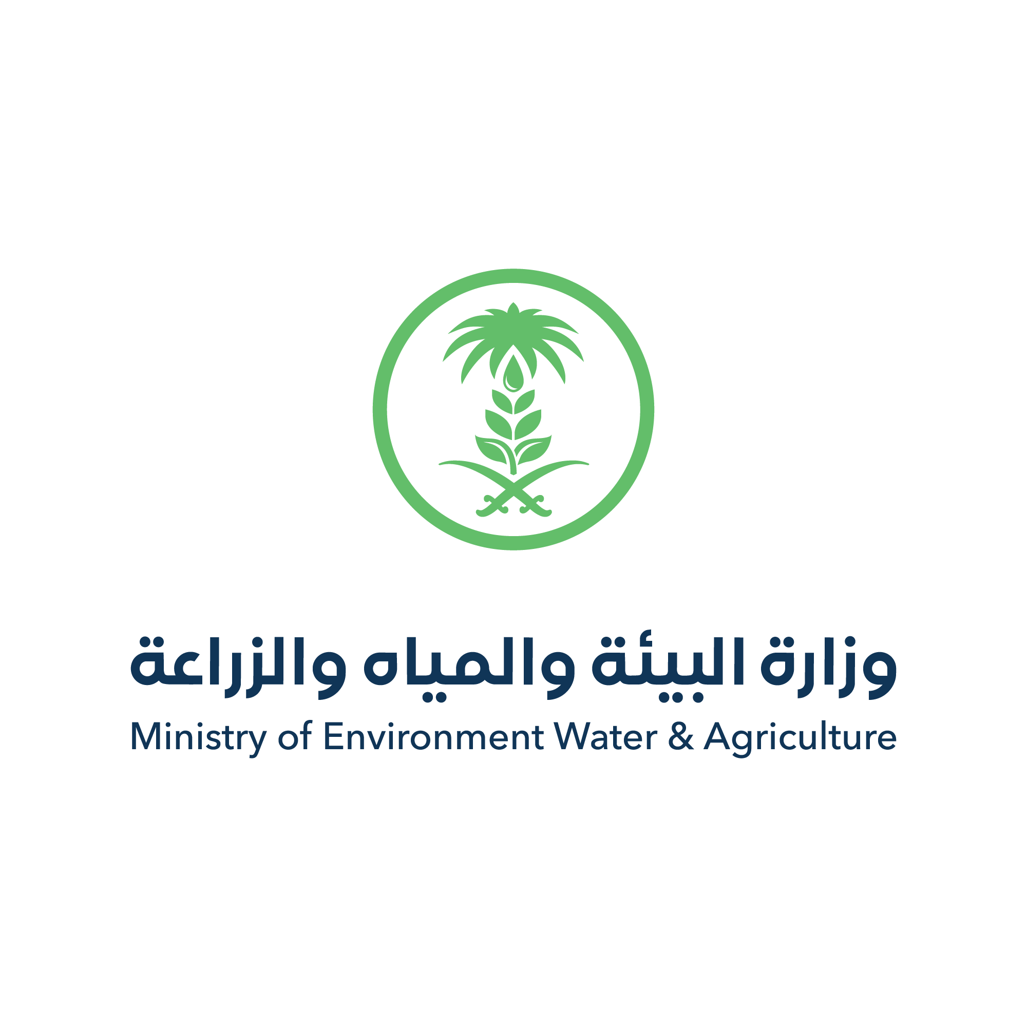 وزارة البيئة والمياه والزراعة